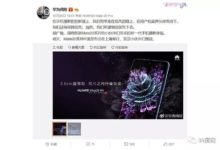 小米MIX3拍照超過​華為​P20？​華為​：我們將繼續領先-酷播亮新聞