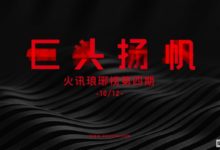 來不及解釋了，快上船！-酷播亮新聞