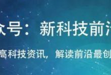 國產的這幾項超級「黑科技」技術，已經震驚了全世界！-酷播亮新聞