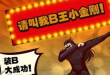 屍兄：小金剛底牌盡出，龍右最終難逃被同化的命運-酷播亮新聞