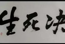 劉松仁與徐少強主演的《生死決》有多少人記得-酷播亮新聞