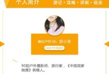 自學攝影5年,我總結了45點經驗之談 | 國慶種草-酷播亮新聞