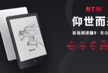這可能是迄今為止顏值最高的一款閱讀器-酷播亮新聞