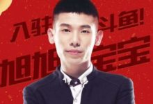 DNF：旭旭寶寶為何能穩坐一哥之位？那個女人不直播是主要原因-酷播亮新聞