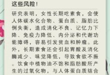 素食=健康？女性長期吃素竟然有這些風險！-酷播亮新聞