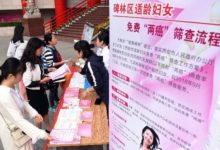 免費「兩癌」篩查 關愛女性健康-酷播亮新聞