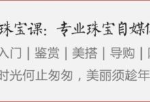 買翡翠攻略：怎麼買？什麼不能買？-酷播亮新聞