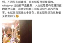 謝依霖大方曬布滿妊娠紋的孕肚，坦言剛開始被嚇到，但是樂觀接受-酷播亮新聞