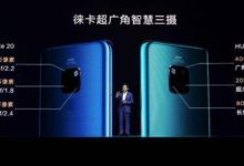 帶來更多拍照攝影可玩性，華為​Mate20​系列大受歡迎-酷播亮新聞