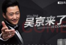 從未想過把紅豆和吳京放在一起-酷播亮新聞