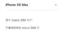 實測​iPhone ​XS Max雙卡：結果震驚全場！-酷播亮新聞