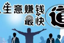 做生意必看的風水禁忌！-酷播亮新聞