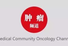 首部針對中國女性《中國乳腺癌篩查與早診早治指南》發布，義診篩查陸續推開-酷播亮新聞