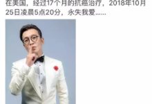 著名主持人李詠因病去世！他們的「突發」癌症到底該如何預防？-酷播亮新聞