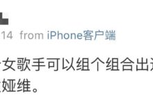 網友吐槽女星被本人點贊，粉絲一言不合就人肉？被批行為太惡毒-酷播亮新聞