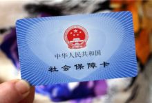 明年起社保「嫁給」稅務局！社保繳費會有哪些變化？看完漲知識-酷播亮新聞