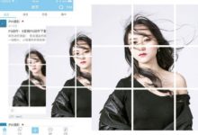 IPAI攝影超級詳細PS切片9宮格教程，朋友圈必備技能-酷播亮新聞