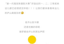 新一代福克斯攝影大賽末班車——領獎花絮-酷播亮新聞