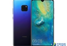 旗艦級徠卡三攝​ 華為​Mate20天貓現貨開售-酷播亮新聞