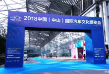 2018中國(中山)國際汽車文化博覽會閉幕 4萬人次觀展訂車超500臺-酷播亮新聞