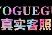 11月【今尚古攝影】第2季客照！-酷播亮新聞