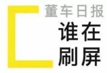 【董車日報】FF 沒錢了 / 賓士 2019 年新車計劃 / 紅旗釋出新技術品牌-酷播亮新聞