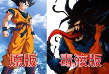 當龍珠遇上毒液，悟空變化最大，布歐加入漫威毫無違和感-酷播亮新聞