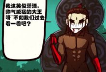 屍兄：小金剛版共生體出現，卻只能作為龍右的解乏工具-酷播亮新聞