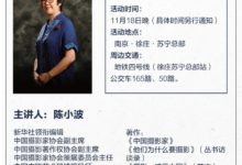 中國攝影家協會助陣，一場古都攝影文化之旅即將開啟-酷播亮新聞