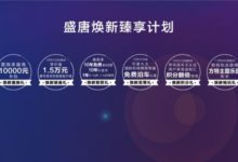 長軸距大五座旗艦SUV 比亞迪全新一代唐五座版領銜上市-酷播亮新聞