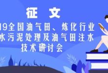 工業廢水處理領域推介「十大技術」，膜技術居首-酷播亮新聞