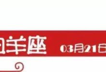 非常有個性不願意屈服於「惡勢力」吃軟不吃硬的3大星座！-酷播亮新聞