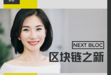 亞馬遜為何愛鏈厭幣？ 西門子靠區塊鏈為人省電？-酷播亮新聞