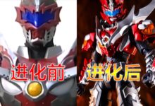 鎧甲勇士：三大鎧甲進化前後，刑天一戰成名，帝皇鎧甲堪稱72變-酷播亮新聞