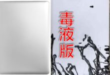 毒液已經無處不在，繼超級英雄之後，無機體也被攻佔-酷播亮新聞