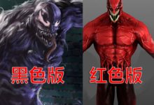 漫威：紅色綠色五顏六色，毒液家族未來顏色不夠用-酷播亮新聞