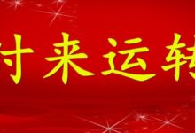 3生肖來接福咯！11月財神關照，金銀滿屋，富貴滿堂-酷播亮新聞