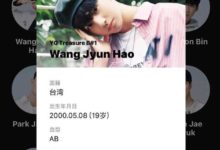 韓國YG練習生國籍寫成「台灣」 辱華事件後再惹爭議-酷播亮新聞