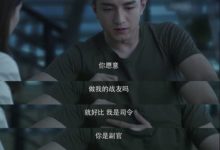 《傾城時光》厲致誠告白林淺：請你不要放棄愛達，更不要放棄我-酷播亮新聞