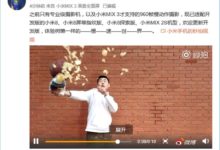 小米8/螢幕指紋版/探索版/MIX2S喜迎960幀慢動作攝影-酷播亮新聞