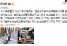 陳意涵曬孕肚照隔空秀恩愛，拖菜籃買菜被網友誤認為是行李箱！-酷播亮新聞