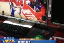 西寧：利用技術手段，在網咖內連續蹭網五天五夜-酷播亮新聞