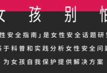 熬夜長痘吃得多，我是不是該排毒了？｜女性安全指南038-酷播亮新聞