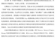 2018年度山東省科技獎擬授獎人和專案公示： 擬授予吳立新院士山東省科學技術最高獎 | 多項涉海專案獲獎-酷播亮新聞