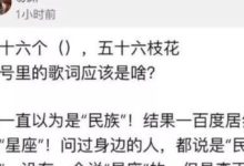 五十六個星座，五十六枝花？？細思極恐……-酷播亮新聞