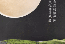 首發 | 辦公室，如何打造出空靈意境的高級感 ！【環球設計1847期】-酷播亮新聞