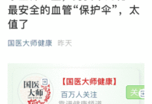 98歲婦科老中醫透露：兩種食物我從來不吃！記住女人一輩子的私家調理方！-酷播亮新聞