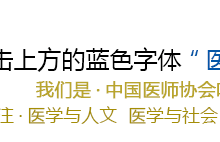 醫界豐碑·改革開放40年｜桂定文：把「精」字放在生命最近的地方-酷播亮新聞