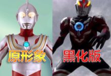 奧特曼黑化前後對比，銀河化身龍形態，初代最無奈-酷播亮新聞