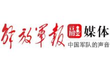 第十二屆​中國​國際航空航天博覽會開幕-酷播亮新聞